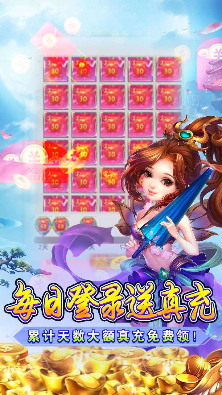 神魔诛天(登录送充值)3