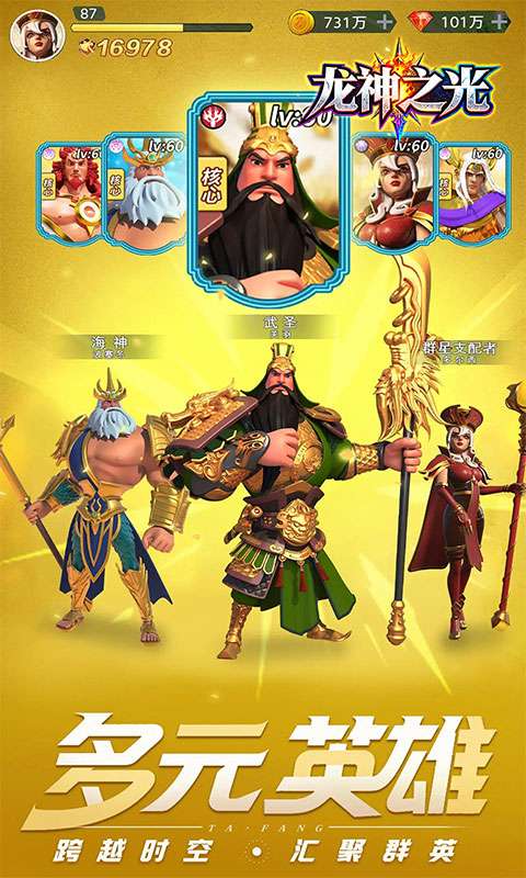 龙神之光(0.05折真买断无限制)2