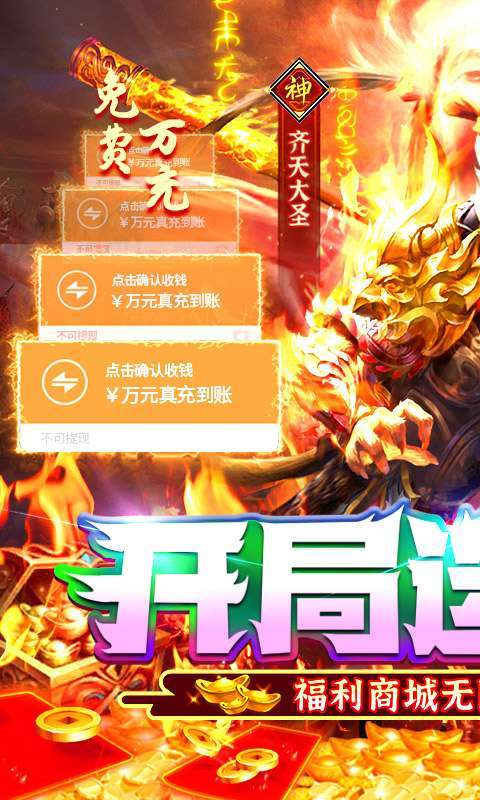 天天爱仙侠-无限打金直充0