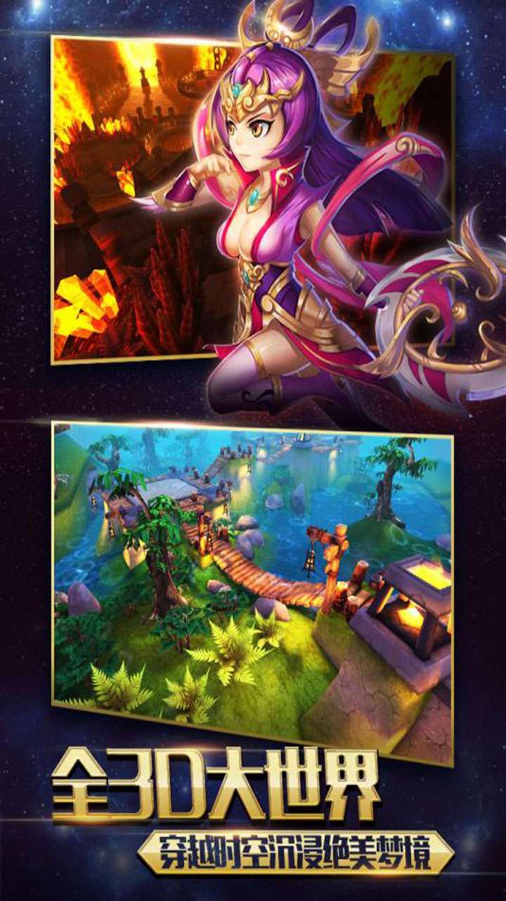 多克多比童话世界(0.1折英雄对决)2