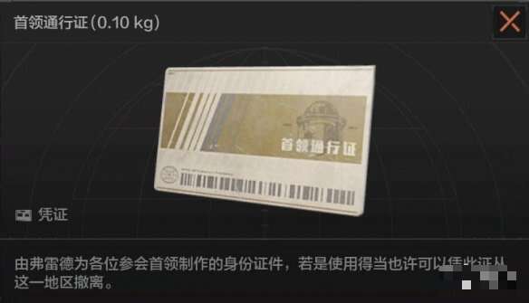 暗区突围北山会议怎么撤离?北山会议撤离攻略