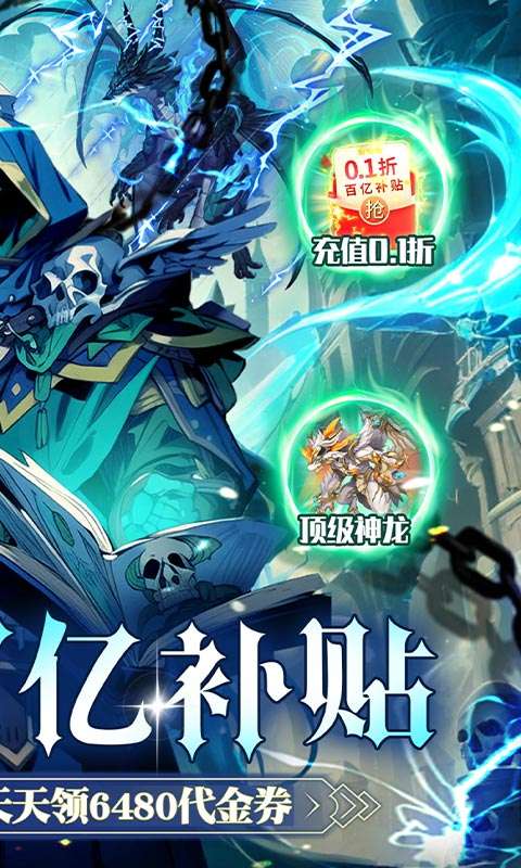 雷霆炸翻天(0.1折6480免费版)1