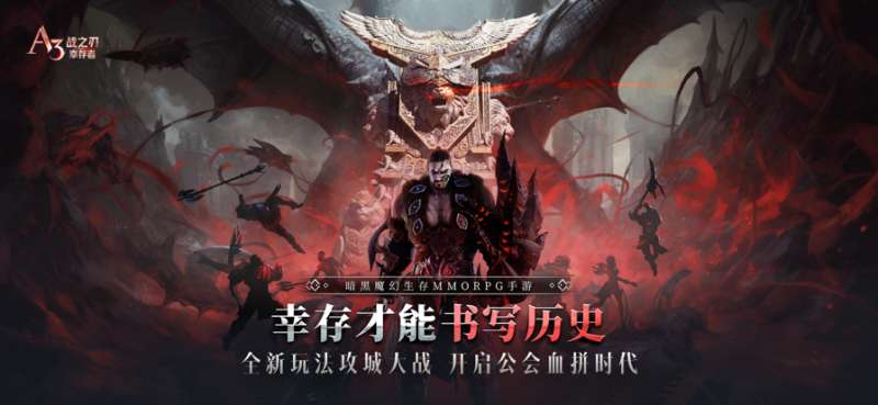 战之刃:幸存者ios版0