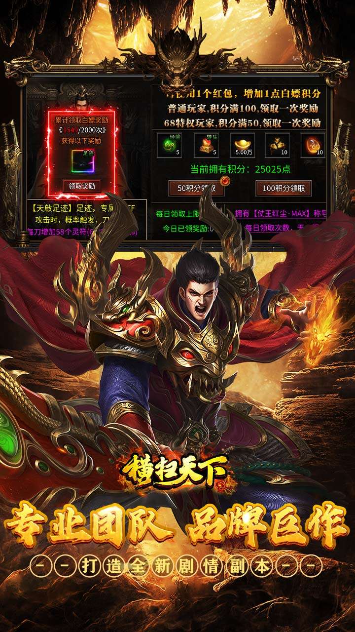 横扫天下（沉默代币送648）2