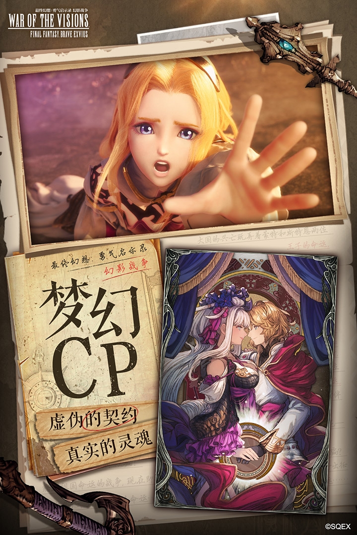 最终幻想勇气启示录幻影战争1