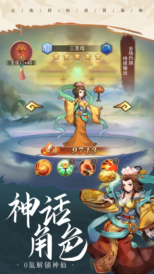 少年宝莲灯ios版2