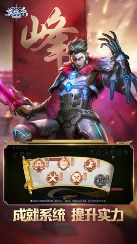 英雄杀ios2