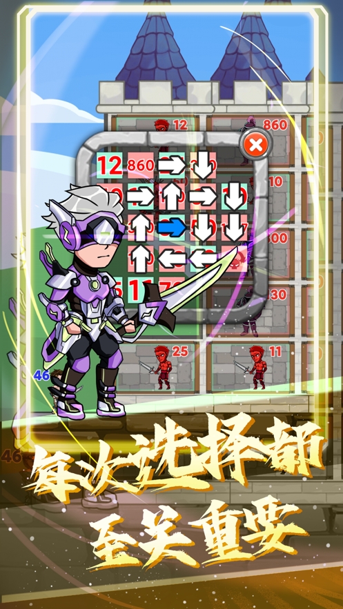 站在塔上的男人ios版2