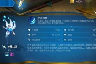 战歌竞技场冰霜女巫阵容怎么搭配 冰霜女巫阵容推荐