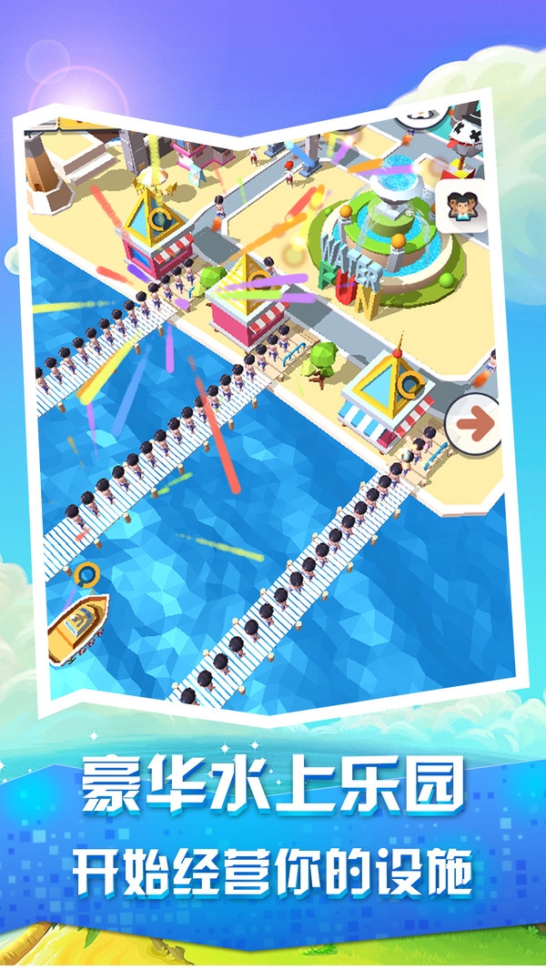 疯狂滑水游乐场0