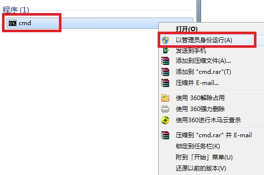 win7电脑系统的修复操作教程