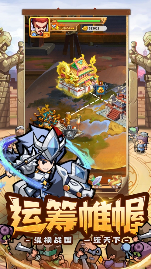 萌新三国ios版4