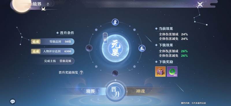 梦幻新诛仙帮派技能输出怎么学