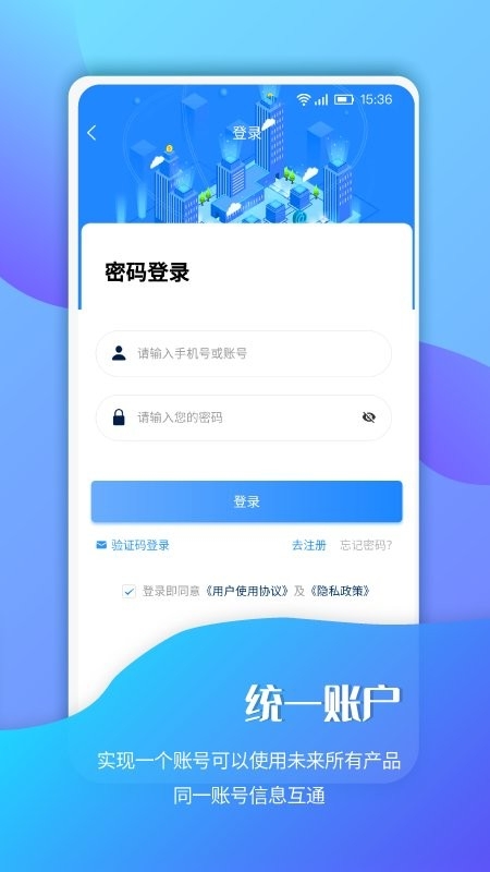 南京招标投标公共服务平台app3