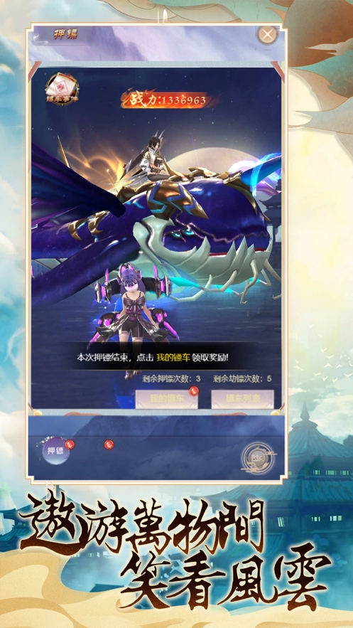 百煉玄幻修仙ios版1