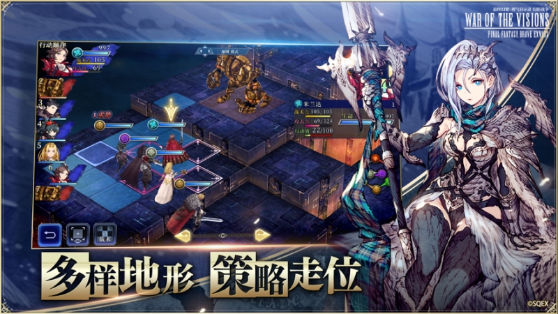 最终幻想: 勇气启示录幻影战争ios版2