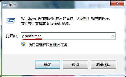 win7任务管理器打不开的解决办法
