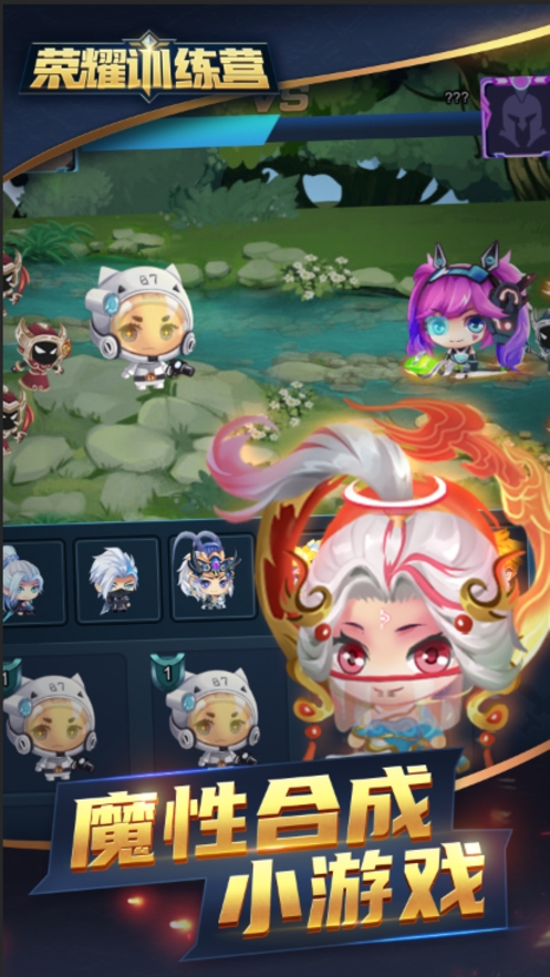 荣耀训练营ios版0