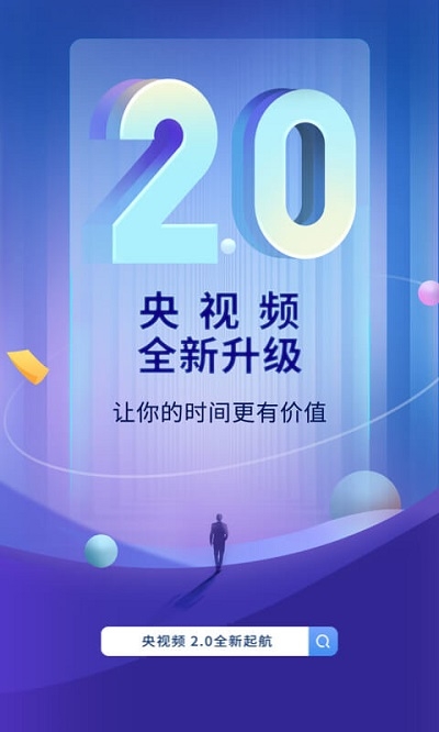 央视频客户端app0