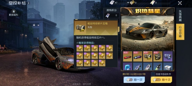 黎明觉醒特技芯片需要多少钱才能获得