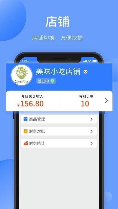 愉校通商户app0