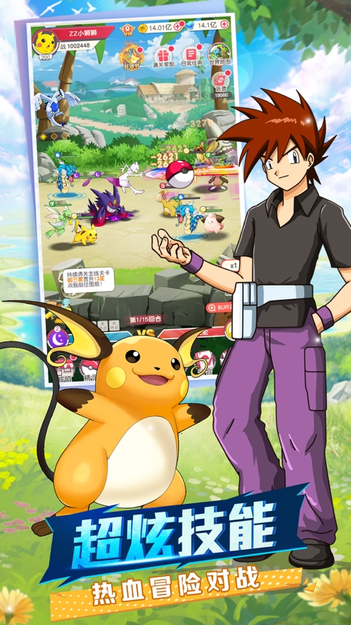 超萌召唤师:高级集结ios版3