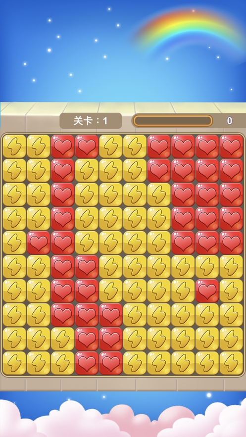 彩虹消消消HDios版0