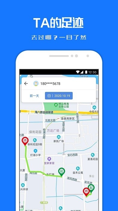 小雷达定位他app1