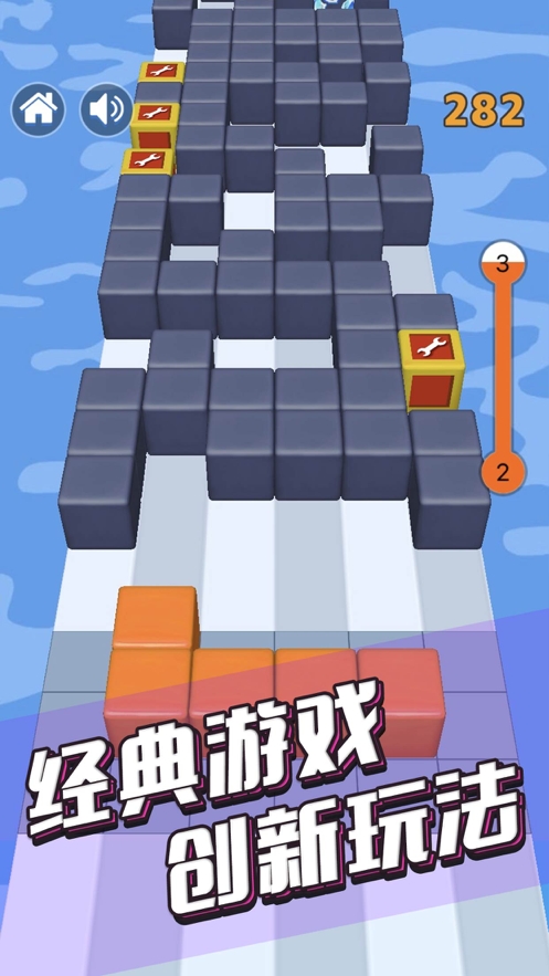 3D方块大师ios版0