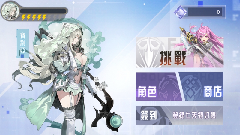 少女征途ios版2