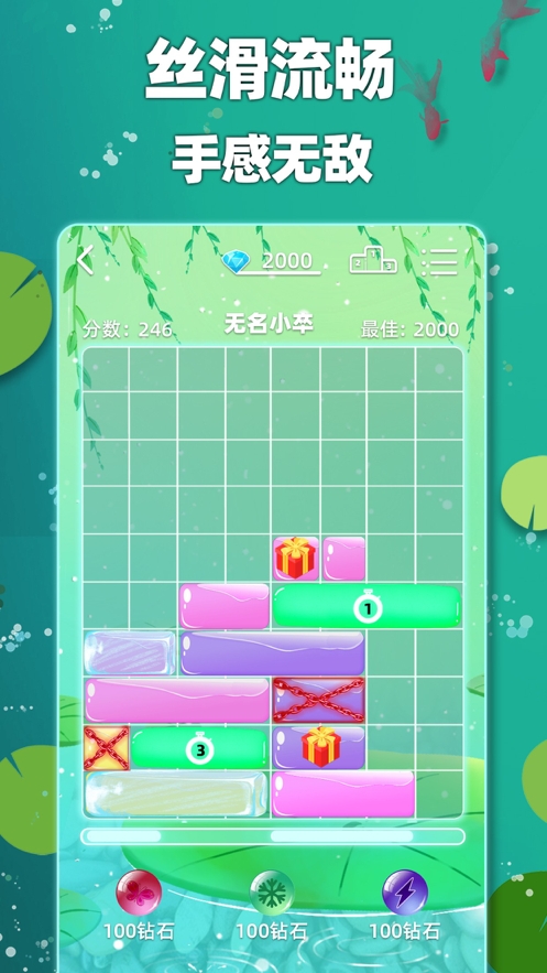 土耳其滑块ios版3