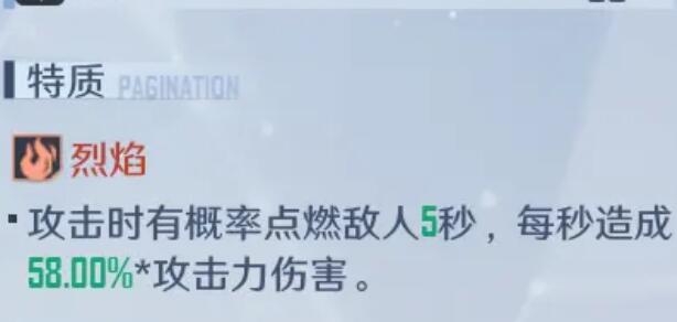 幻塔武器属性攻击效果一览