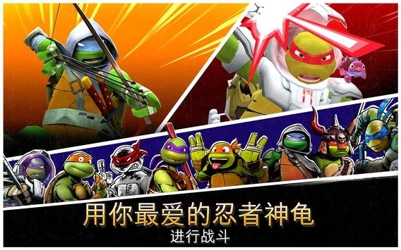 忍者神龟:传奇1