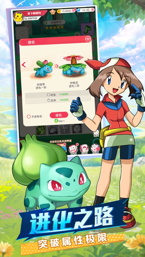 超萌召唤师:高级集结ios版2