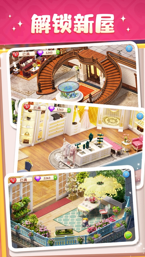 超级改造家ios版2