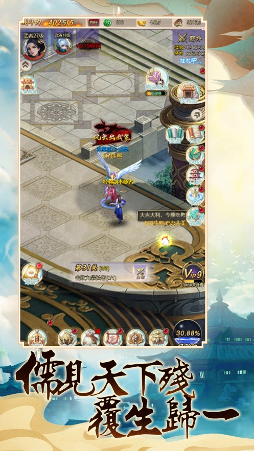 百煉玄幻修仙ios版3