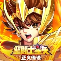 圣斗士星矢：正义传说ios版