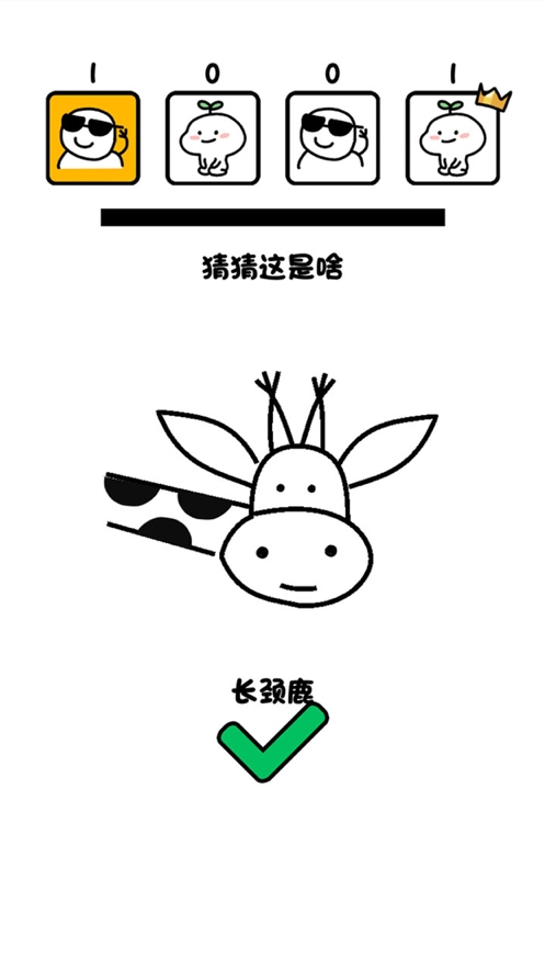 画了个啥?ios版4