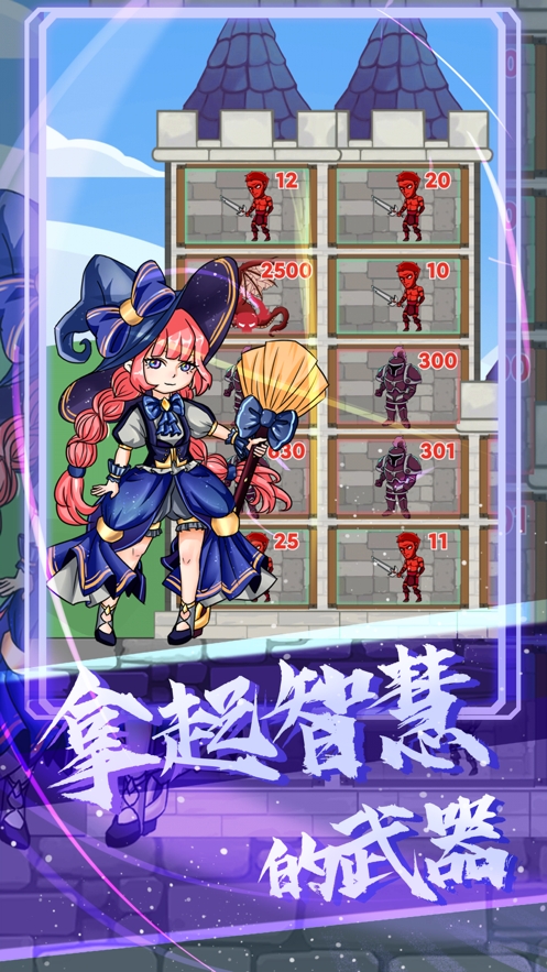 站在塔上的男人ios版4