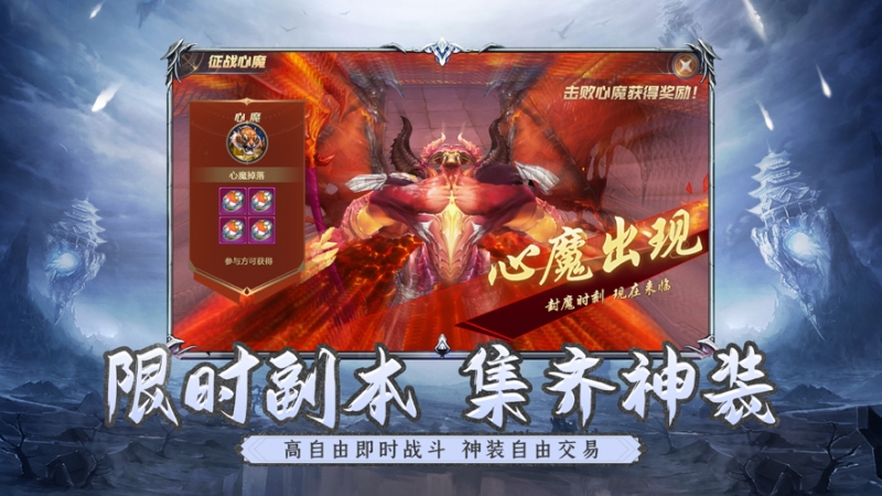 白龍馬伏妖ios版2