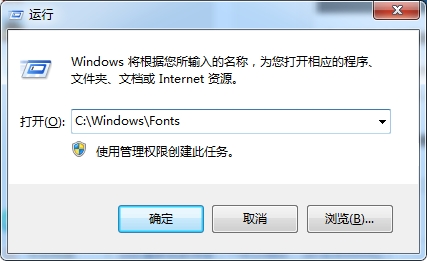 win7系统字体库文件夹在哪