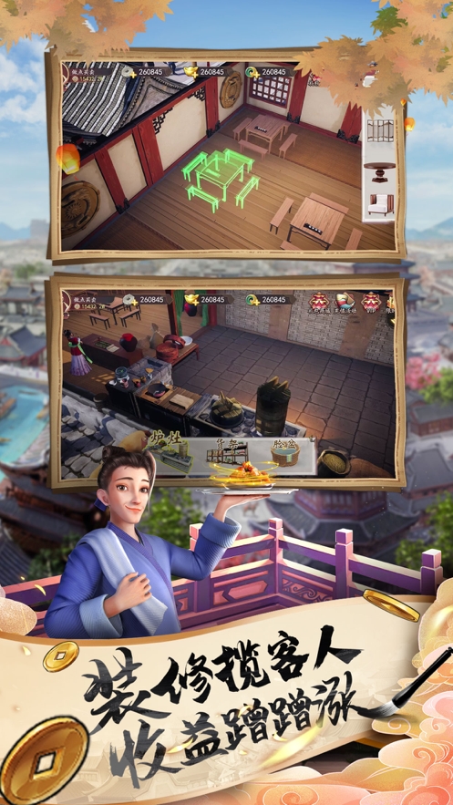 五福小财神ios版2