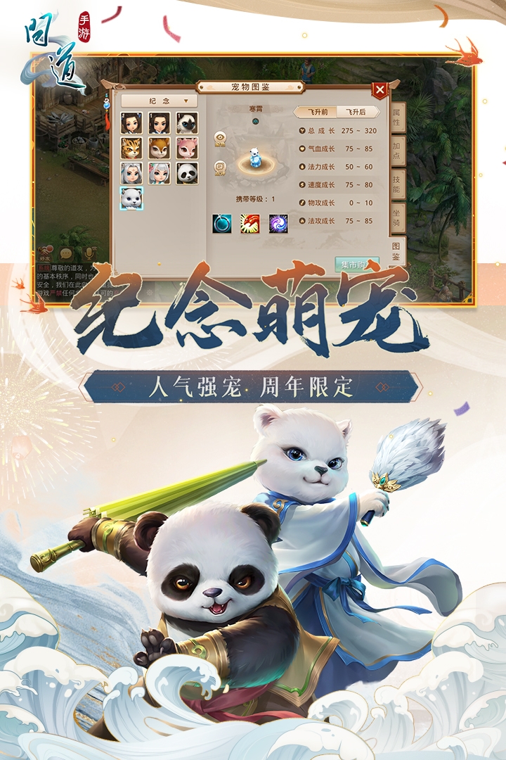 问道手游官方正版1