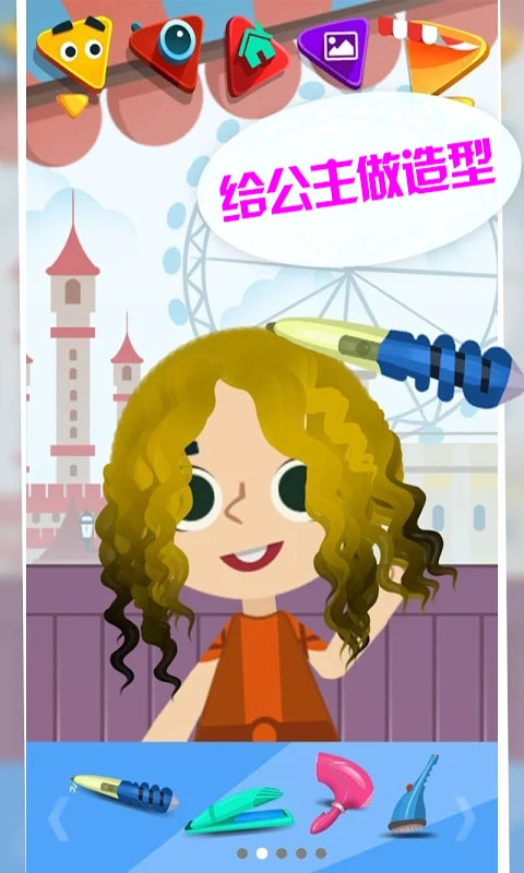 樱花派对公主造型0