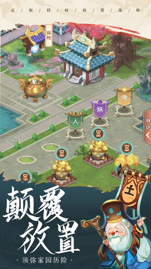 少年宝莲灯ios版4