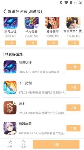 乐乐游戏盒子1