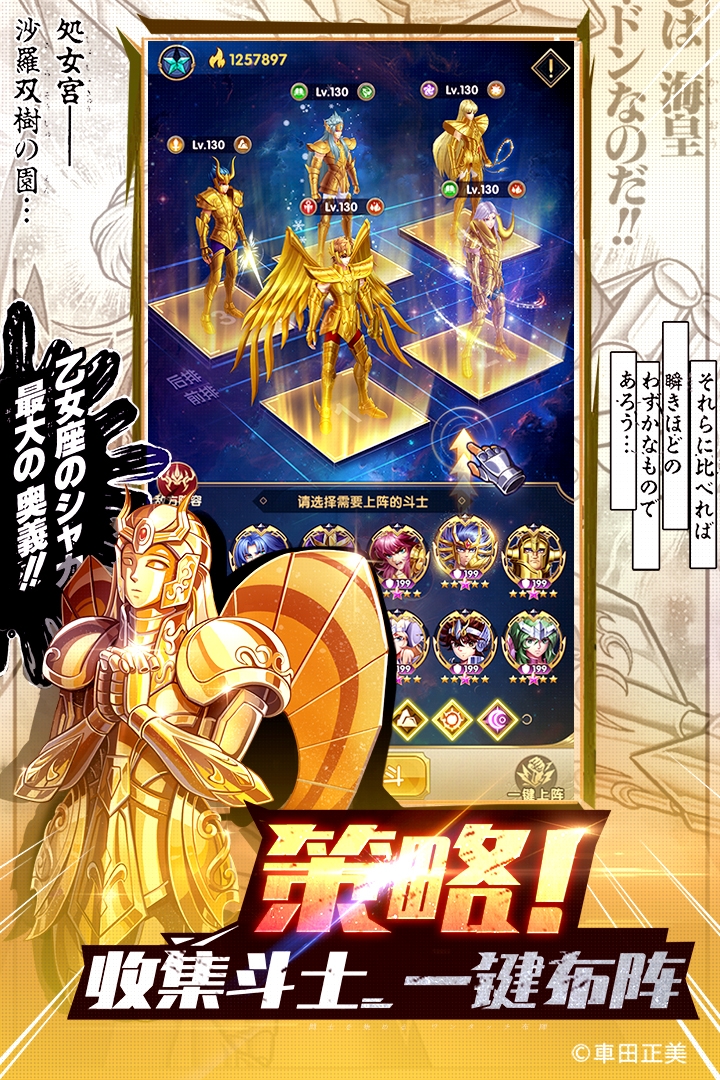 圣斗士星矢正义传说2