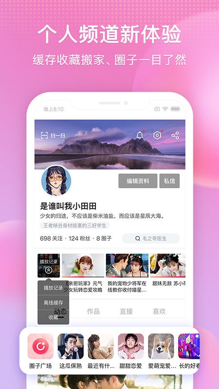 搜狐视频app官方版1