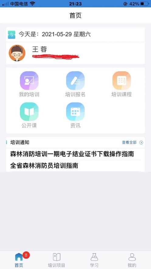 生态云学堂app0