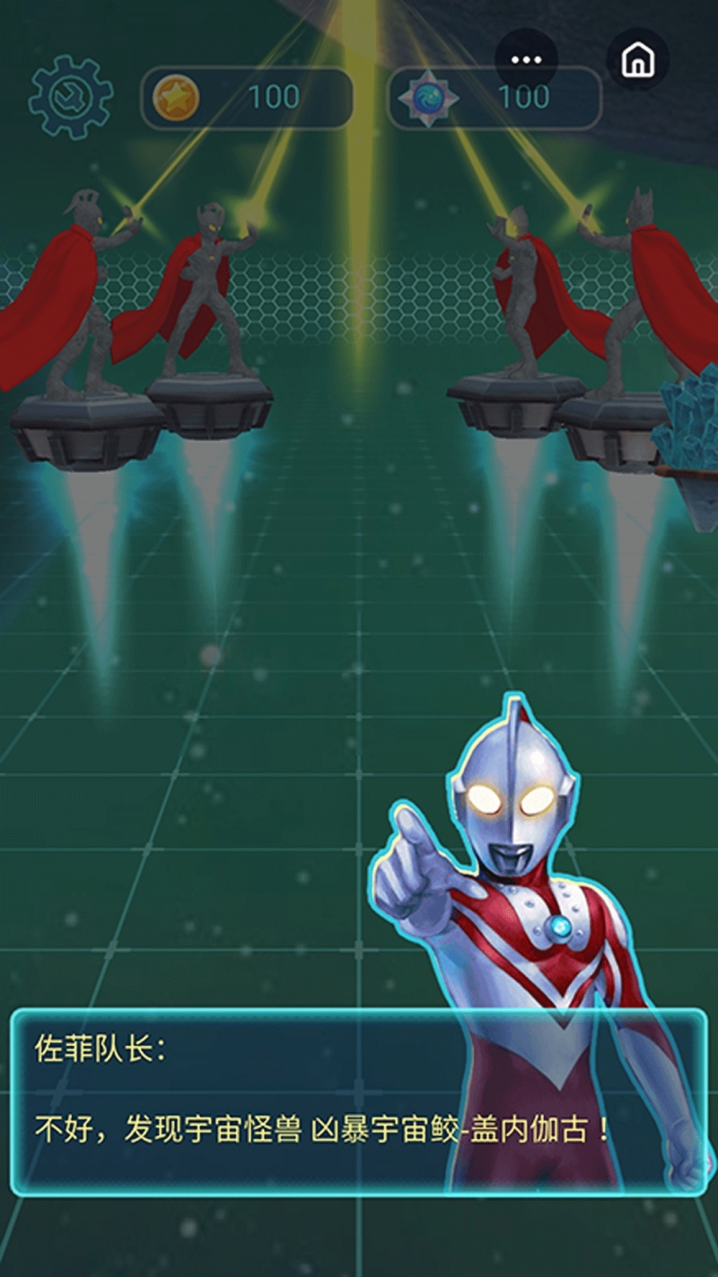 奥特曼守卫光之国1